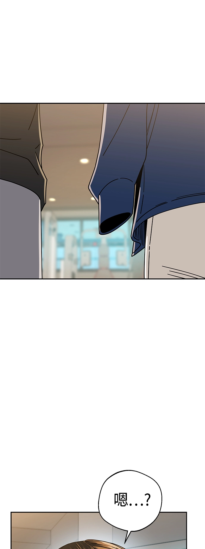 [第28话] 很在意？ 第7页