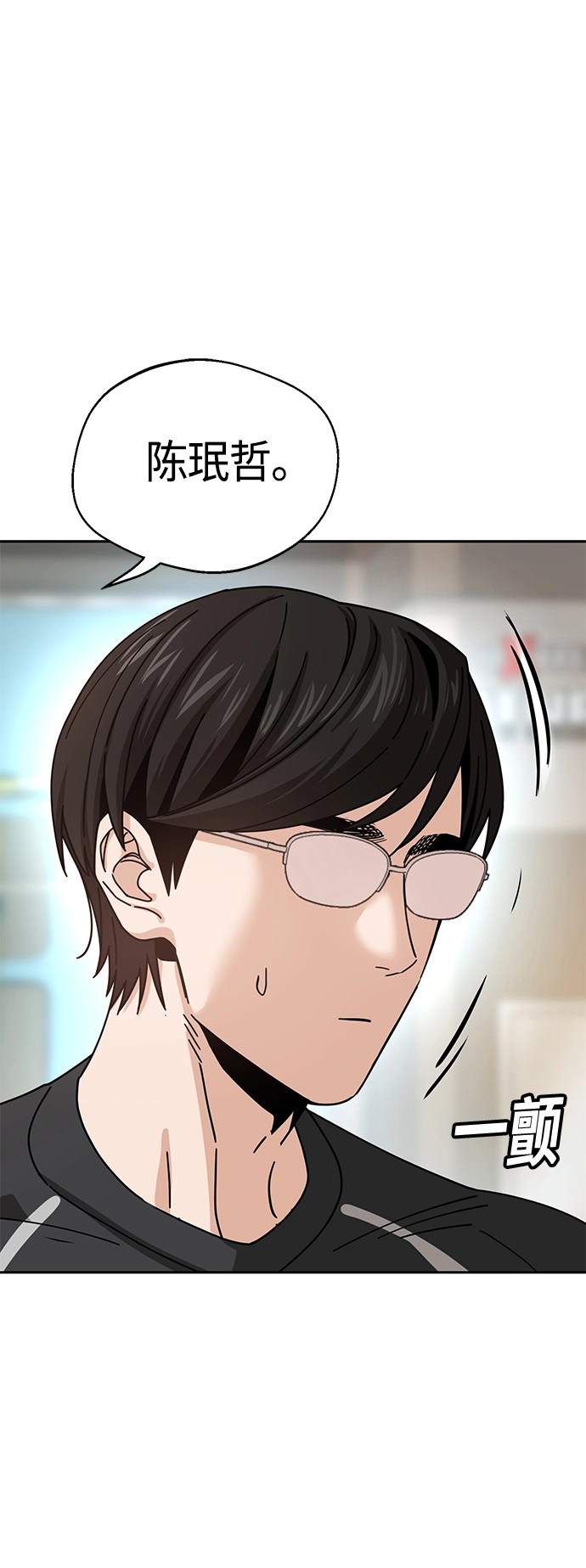[第28话] 很在意？ 第10页