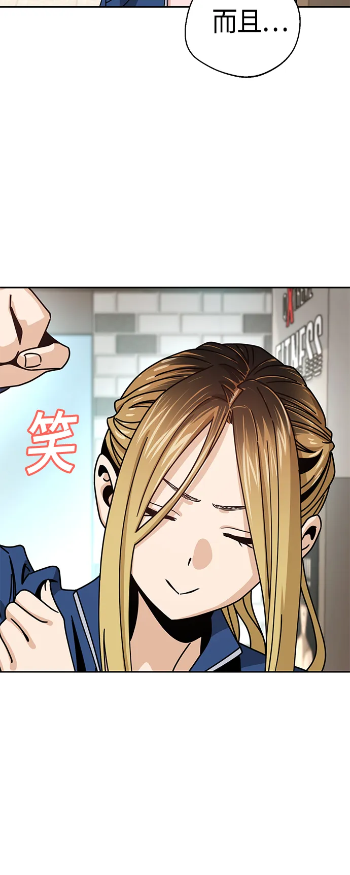 [第28话] 很在意？ 第16页