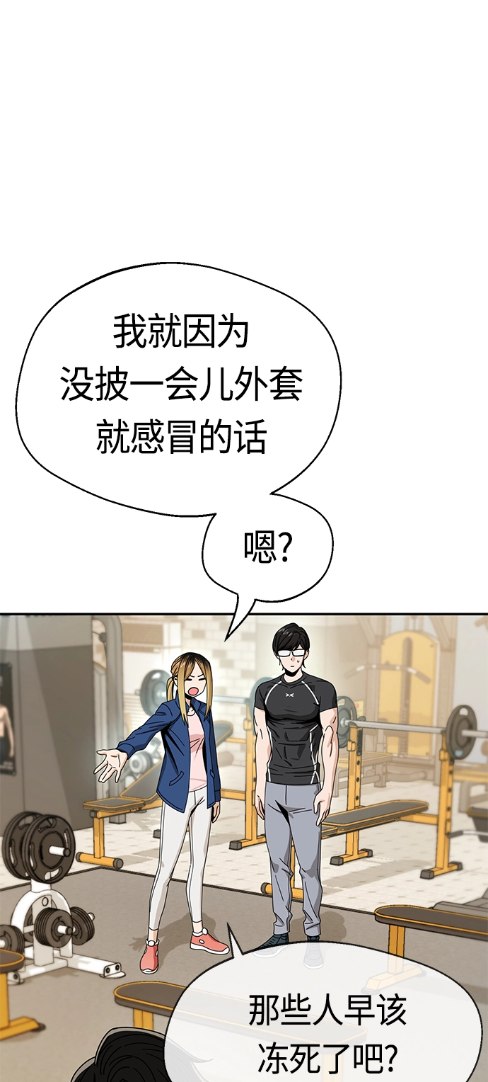[第28话] 很在意？ 第19页