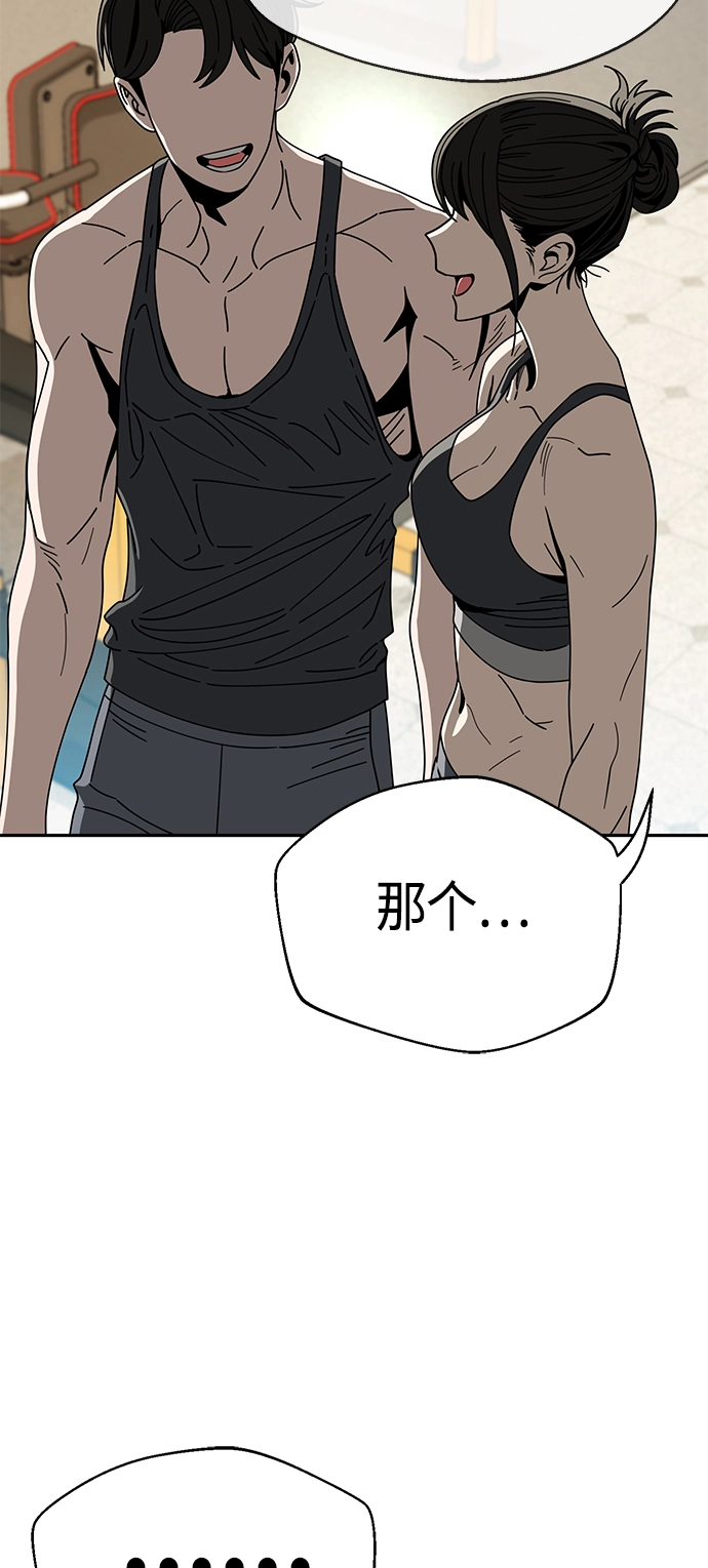 [第28话] 很在意？ 第20页