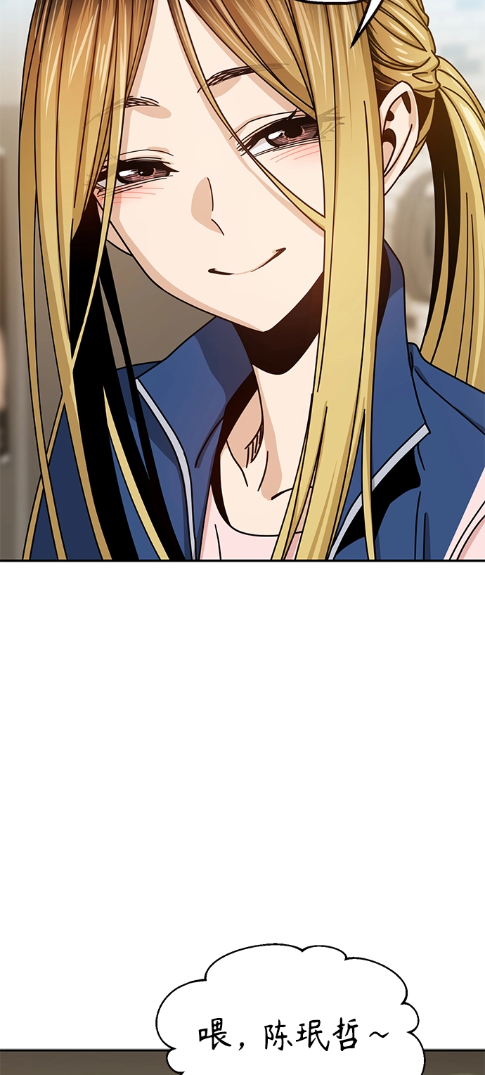 [第28话] 很在意？ 第22页
