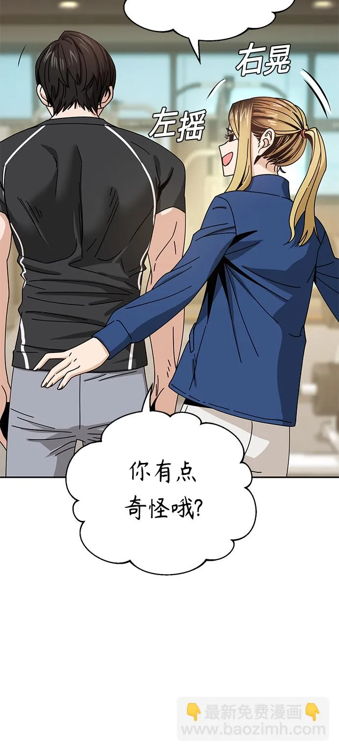[第28话] 很在意？ 第23页