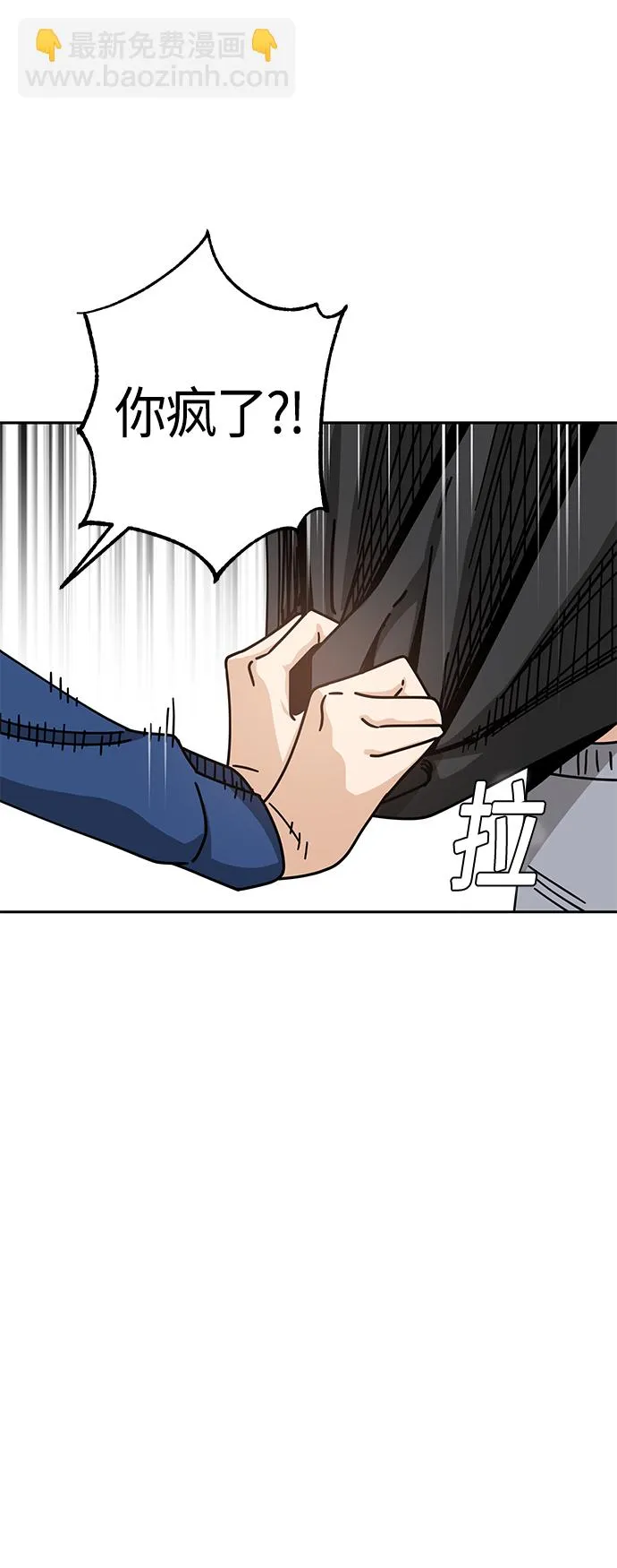 [第28话] 很在意？ 第28页