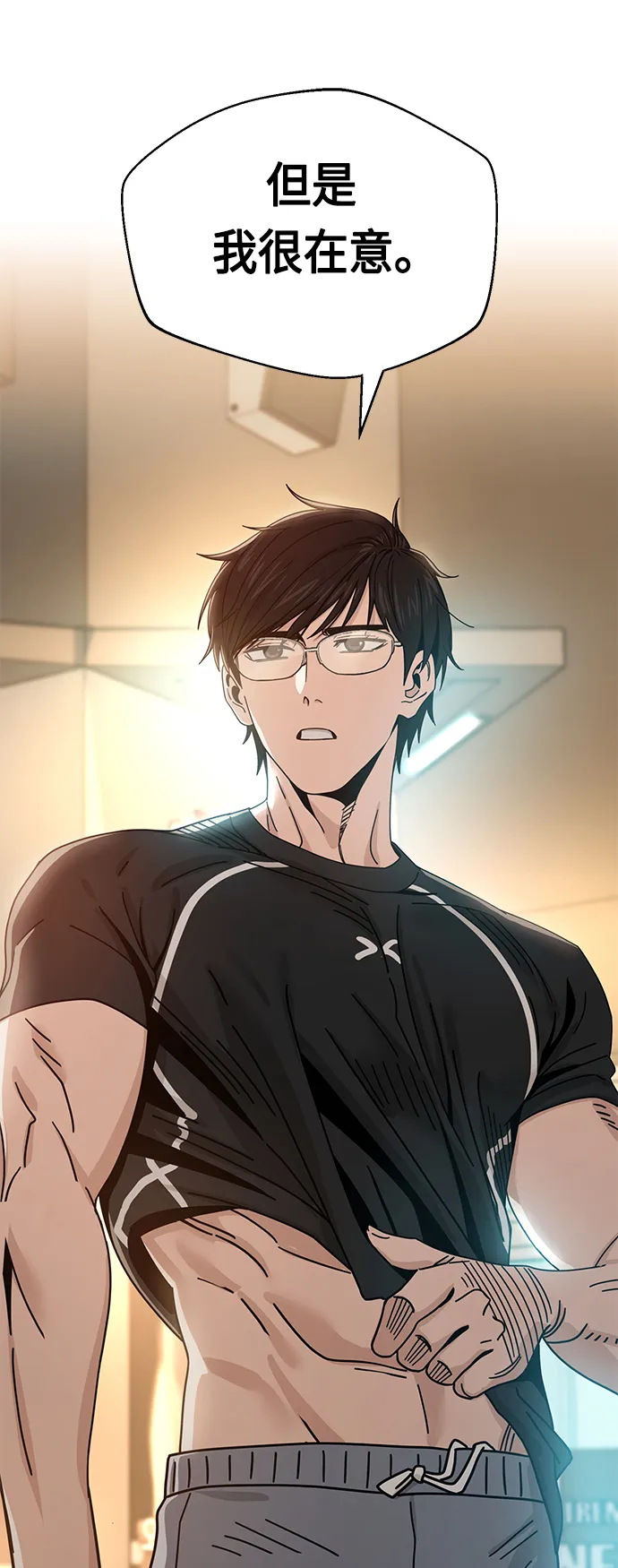 [第28话] 很在意？ 第34页