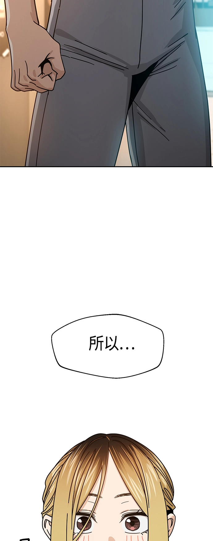[第28话] 很在意？ 第35页