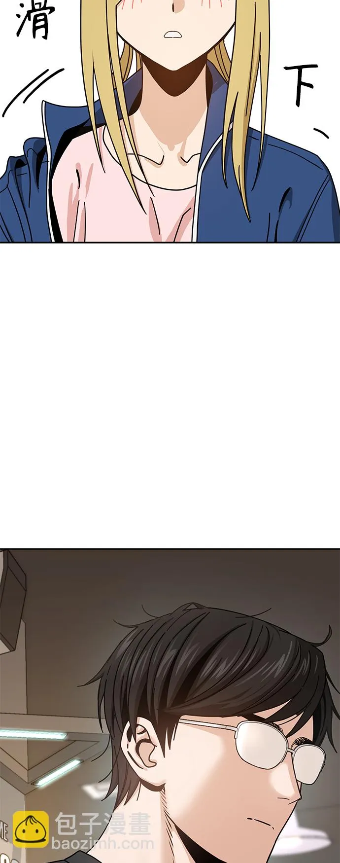 [第28话] 很在意？ 第36页