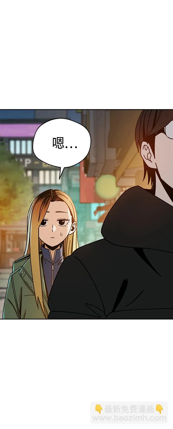 [第28话] 很在意？ 第43页