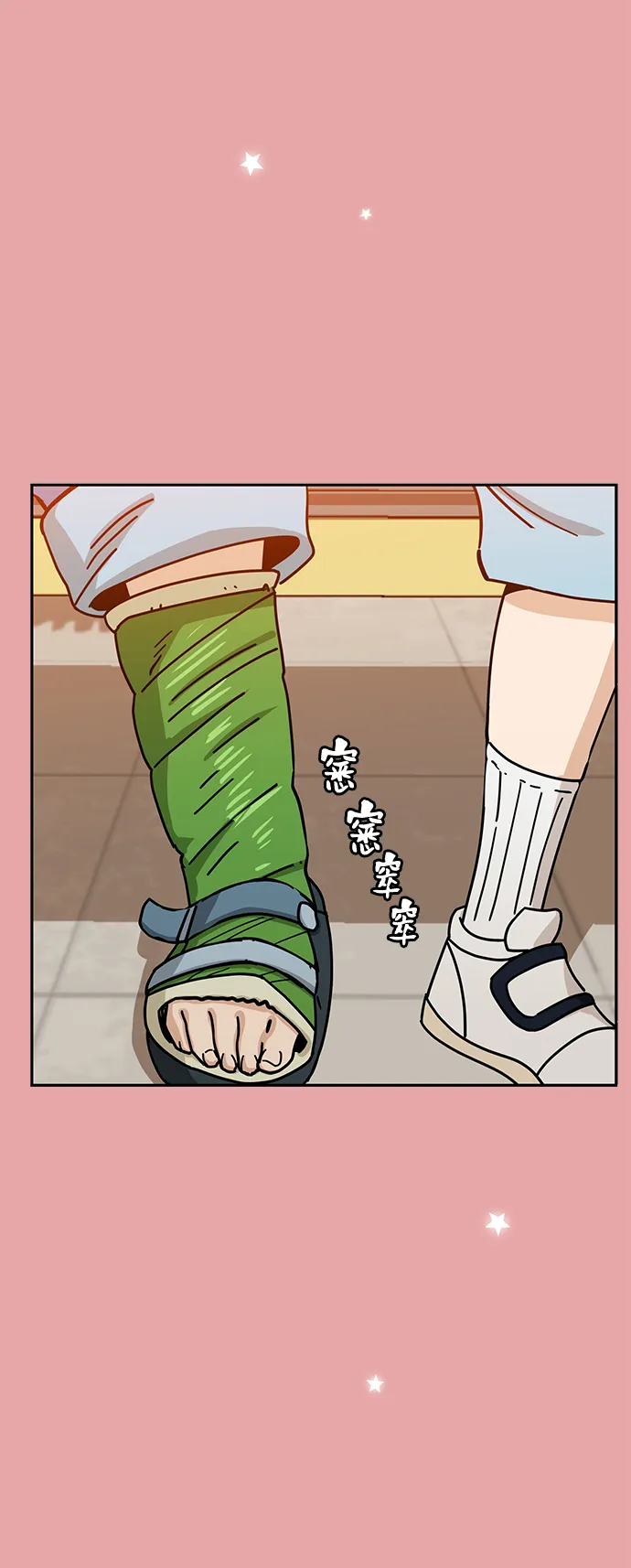 [第28话] 很在意？ 第46页