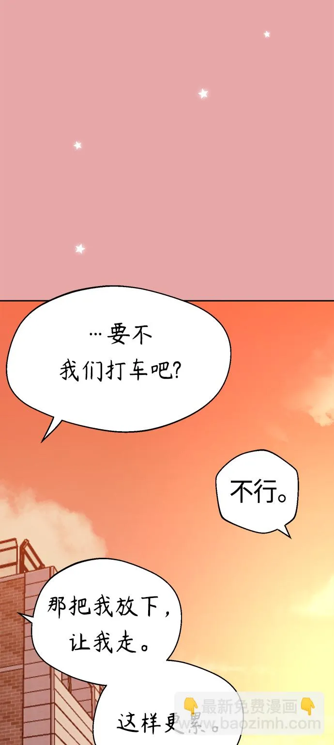 [第28话] 很在意？ 第52页