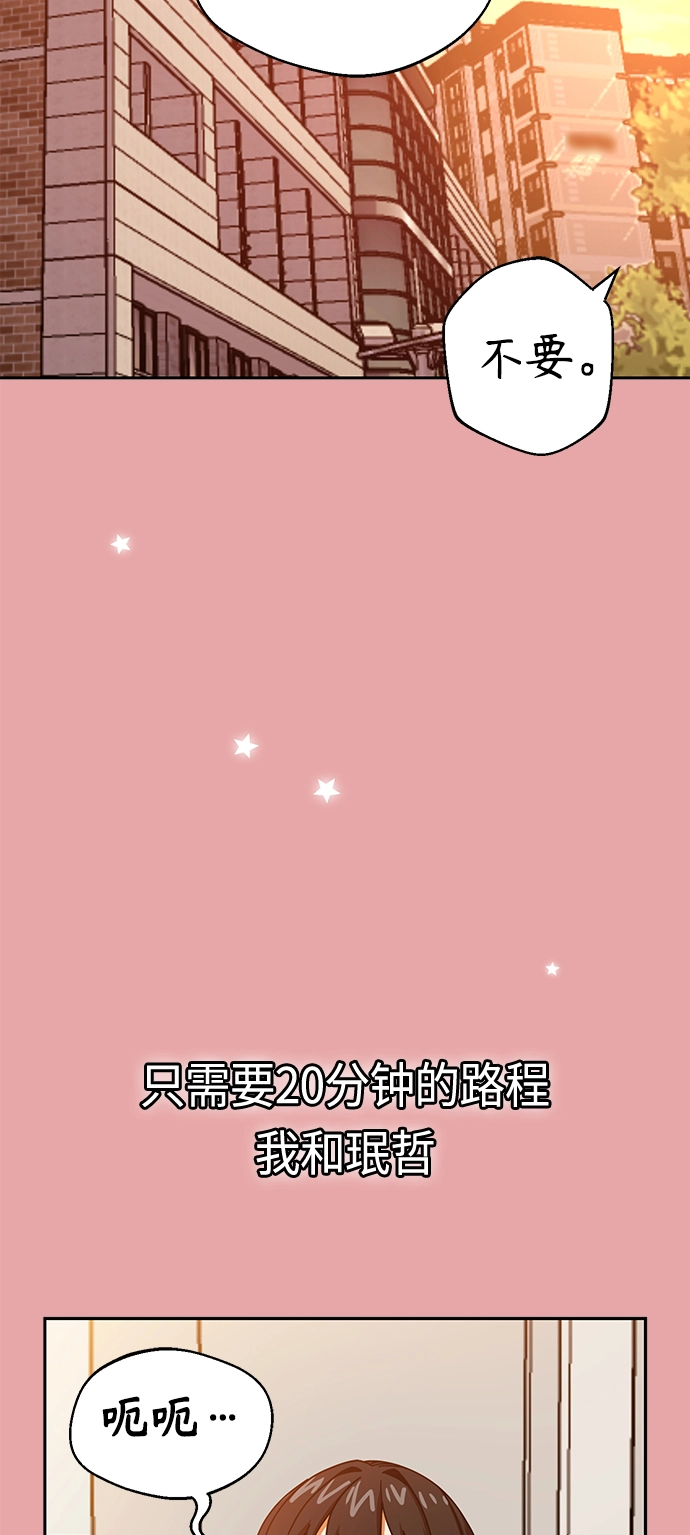 [第28话] 很在意？ 第53页