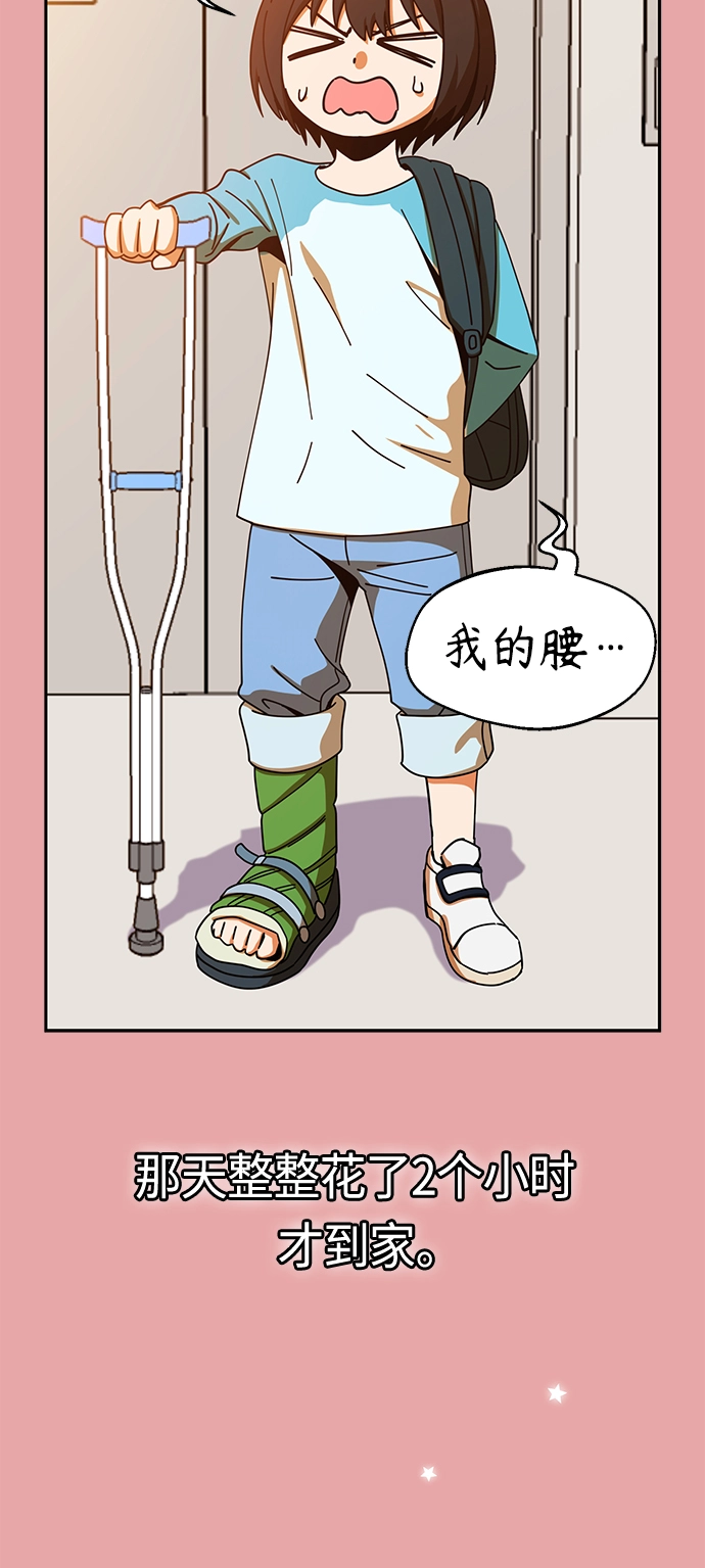 [第28话] 很在意？ 第54页