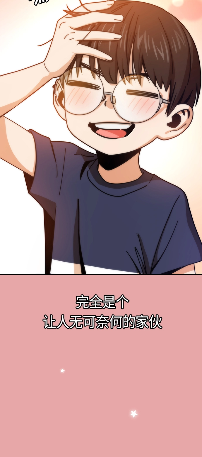 [第28话] 很在意？ 第58页