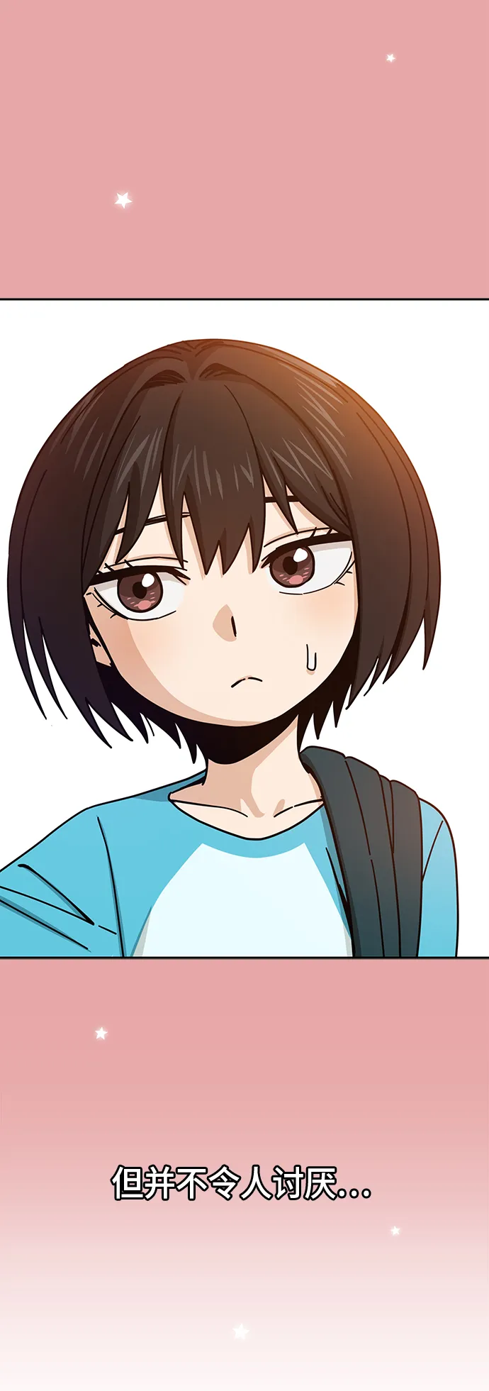 [第28话] 很在意？ 第59页
