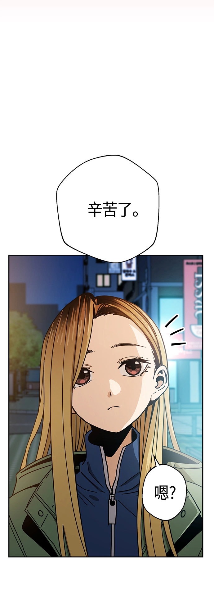 [第28话] 很在意？ 第60页