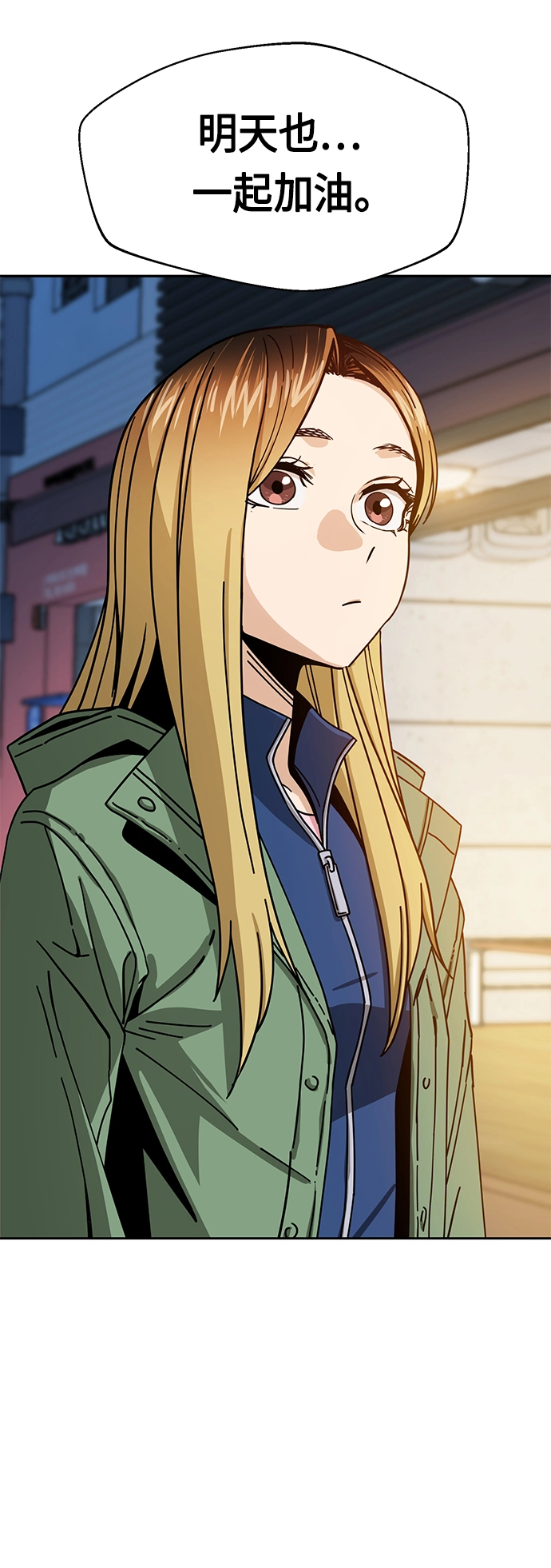 [第28话] 很在意？ 第62页