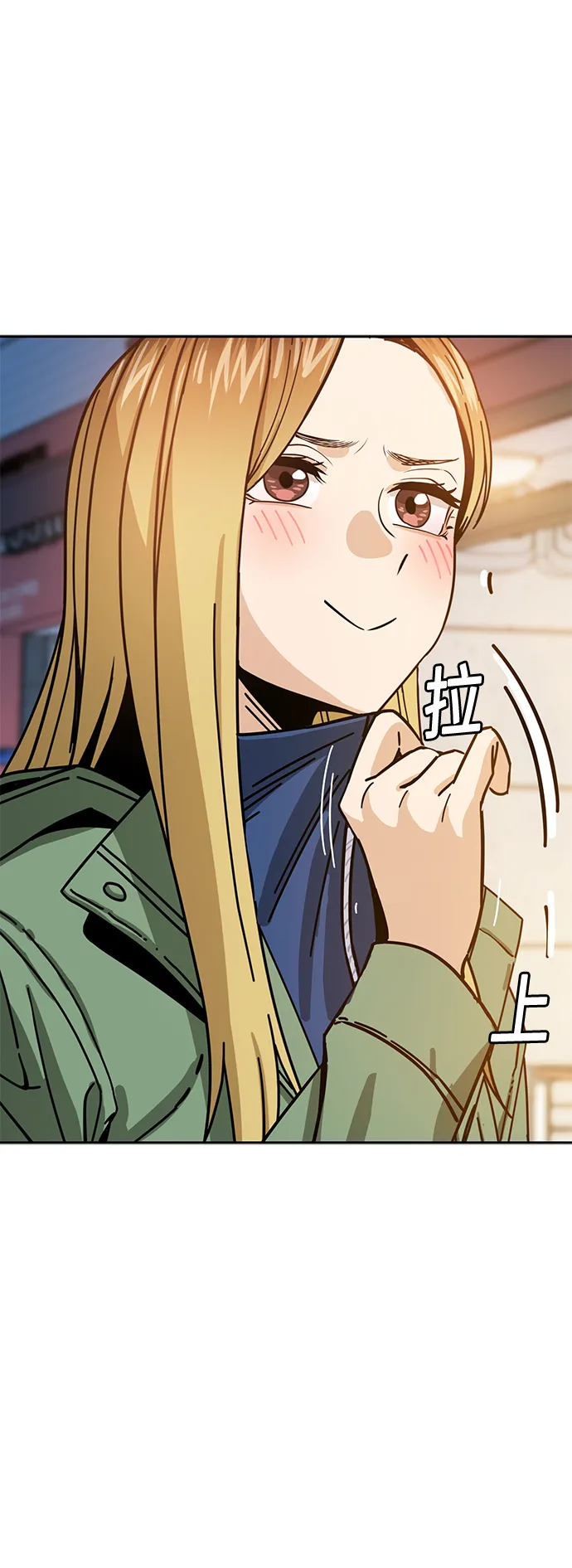 [第28话] 很在意？ 第63页
