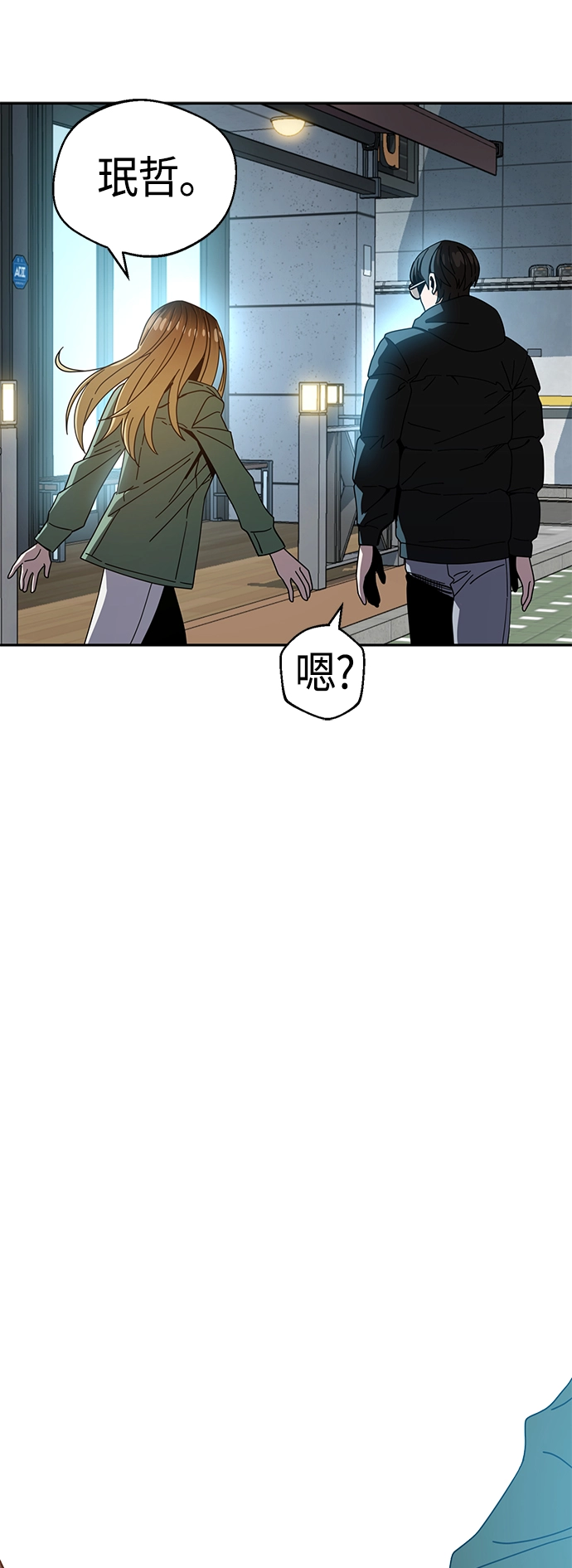 [第28话] 很在意？ 第64页