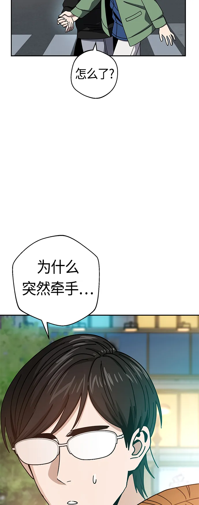 [第28话] 很在意？ 第68页