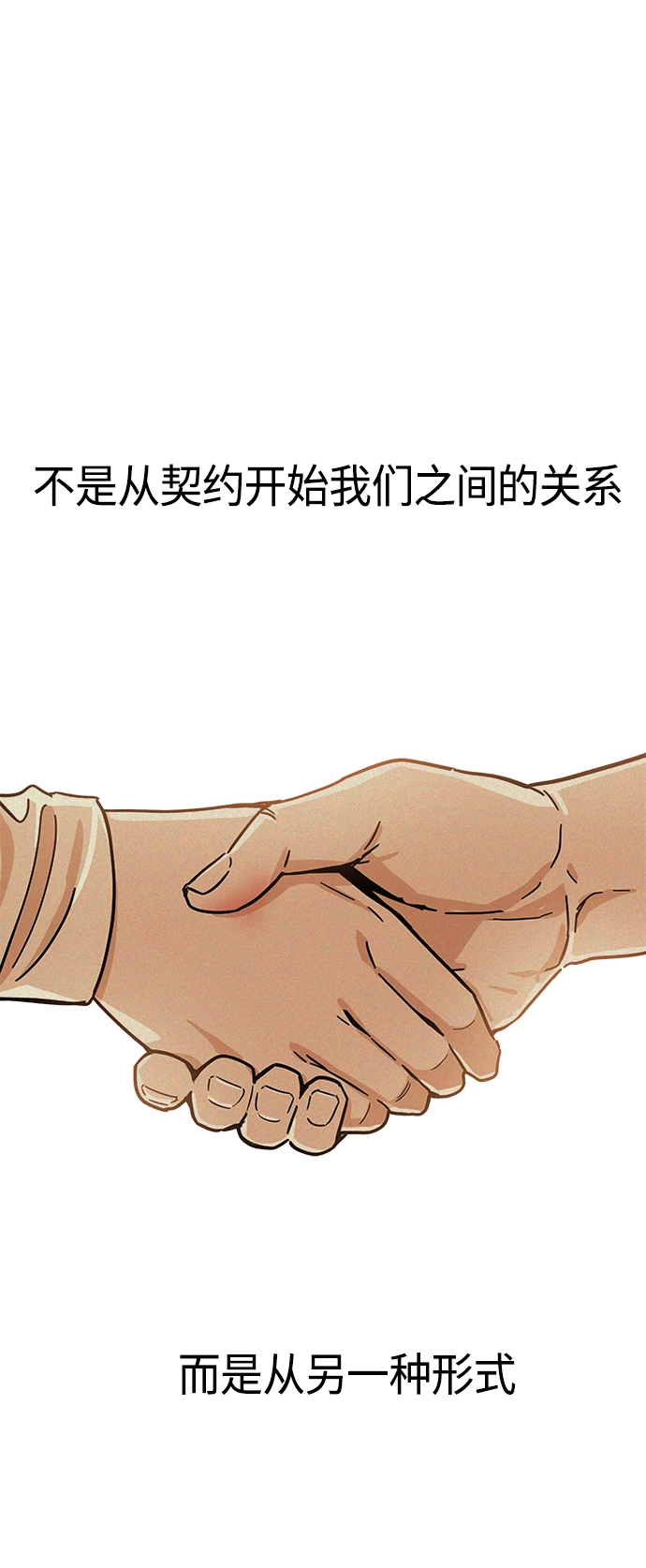 [第28话] 很在意？ 第72页