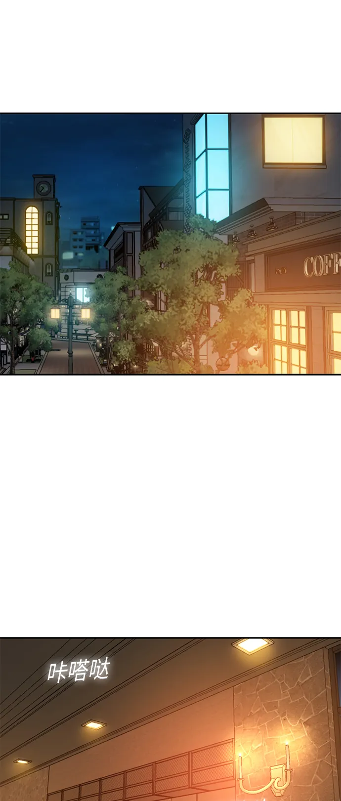 [第28话] 很在意？ 第78页