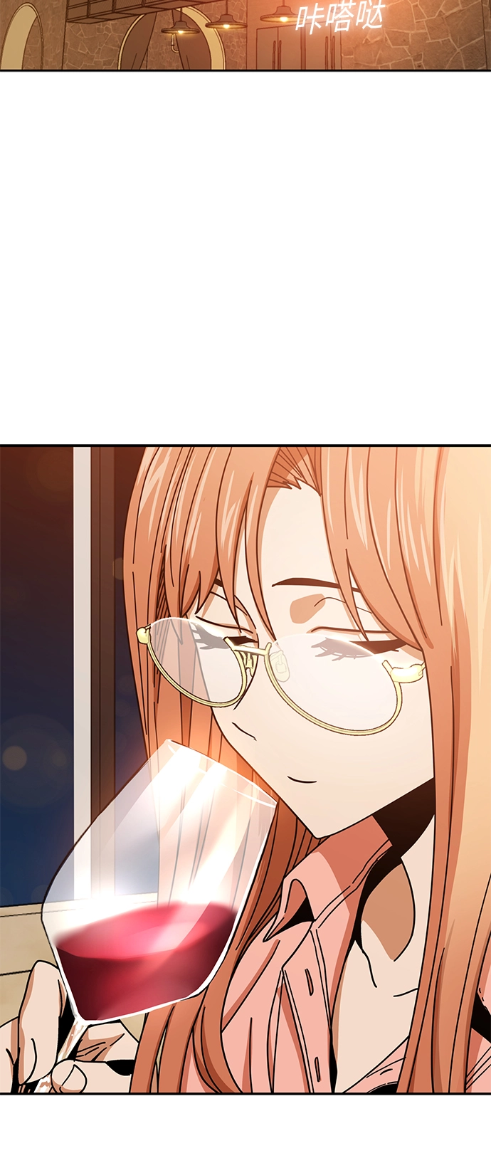 [第28话] 很在意？ 第79页