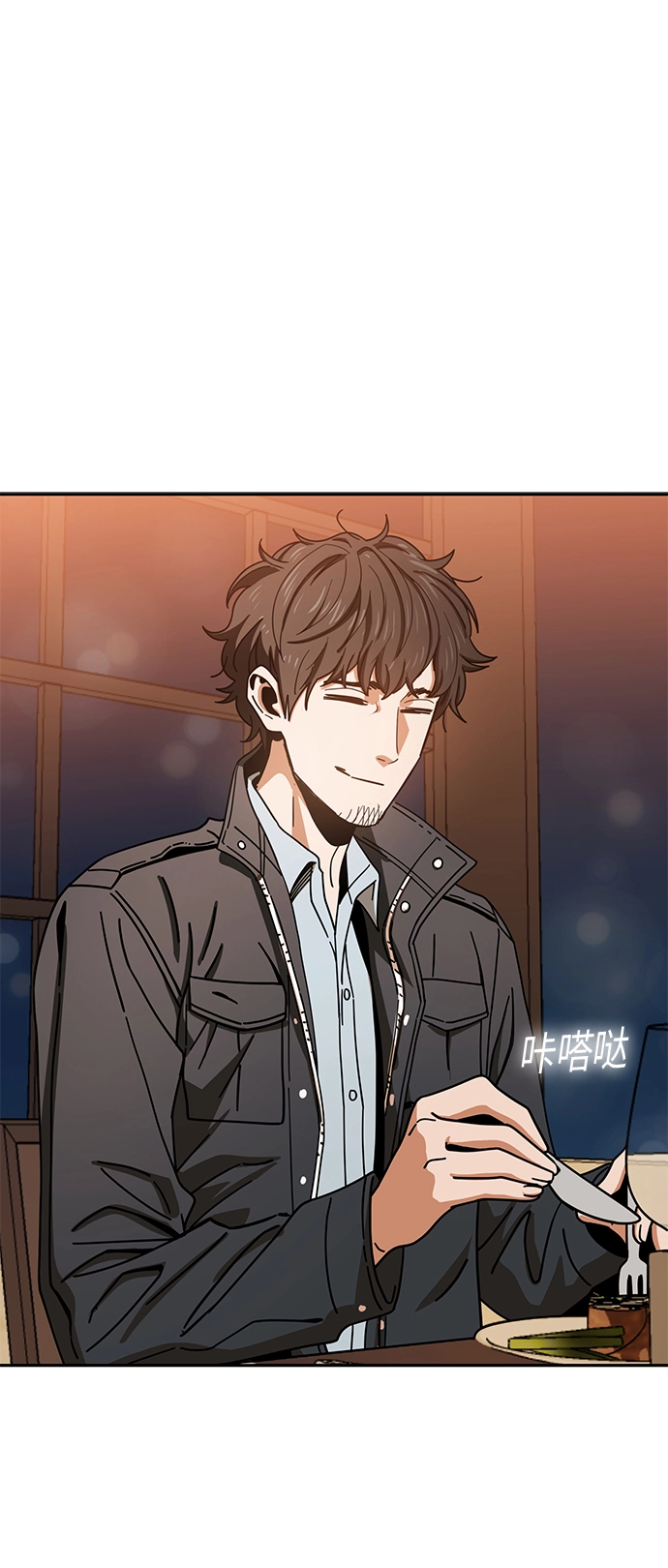 [第28话] 很在意？ 第80页