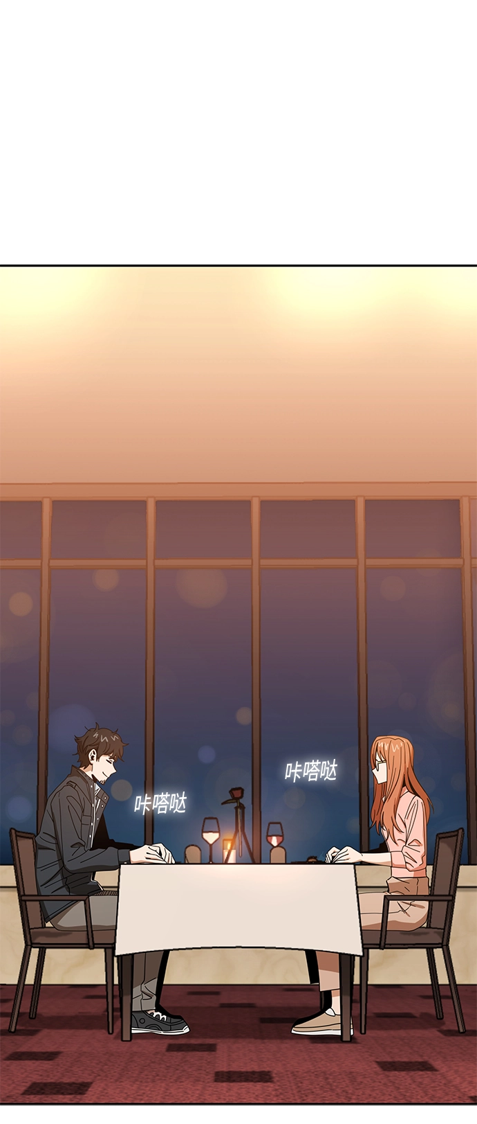 [第28话] 很在意？ 第81页