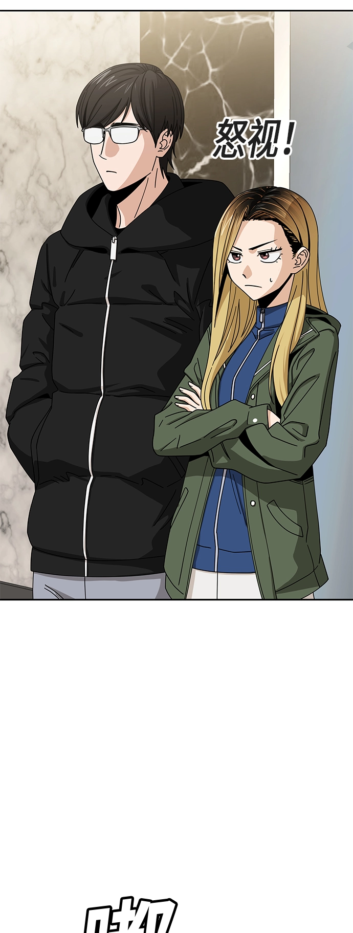 [第27话] 几十8 第3页