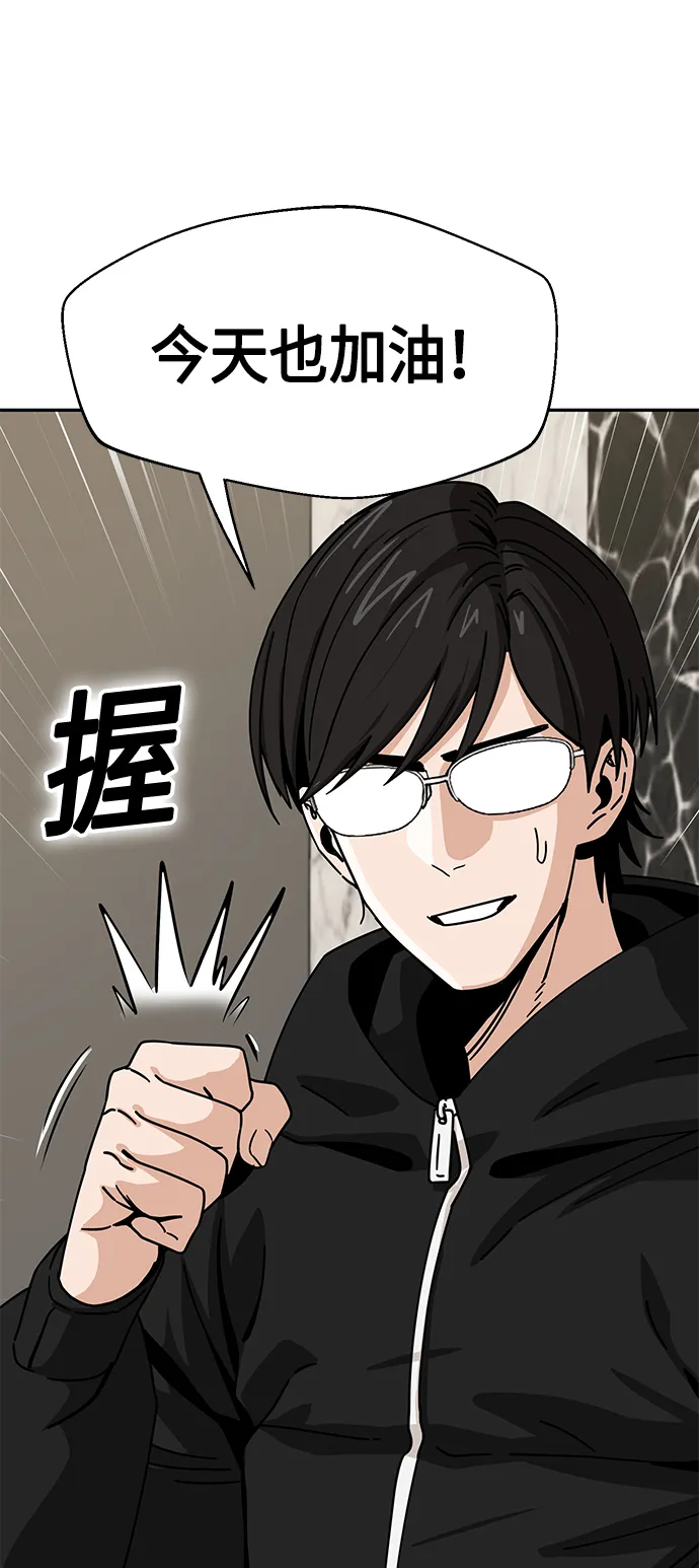 [第27话] 几十8 第6页