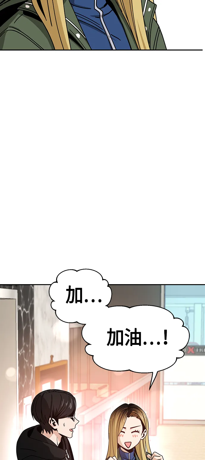 [第27话] 几十8 第8页