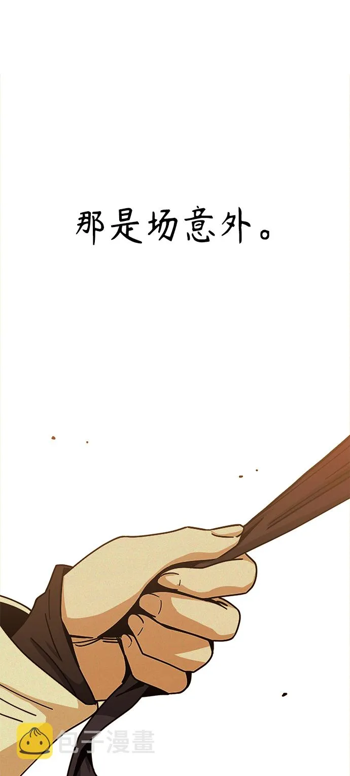 [第27话] 几十8 第11页