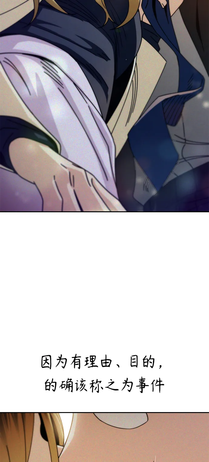 [第27话] 几十8 第14页