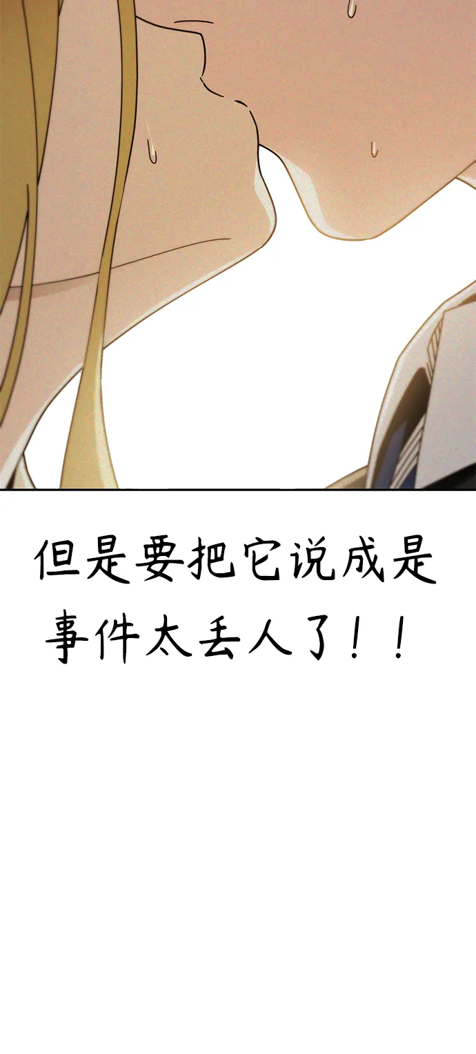 [第27话] 几十8 第15页