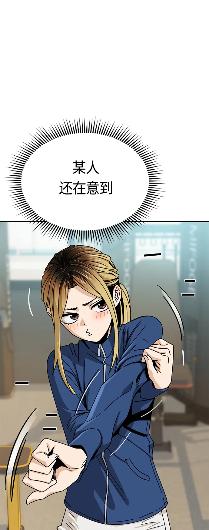 [第27话] 几十8 第16页