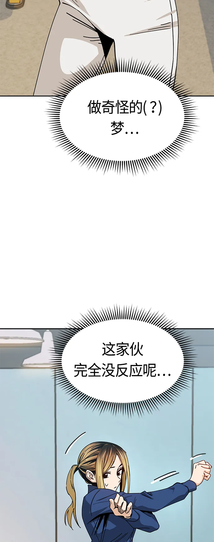 [第27话] 几十8 第17页