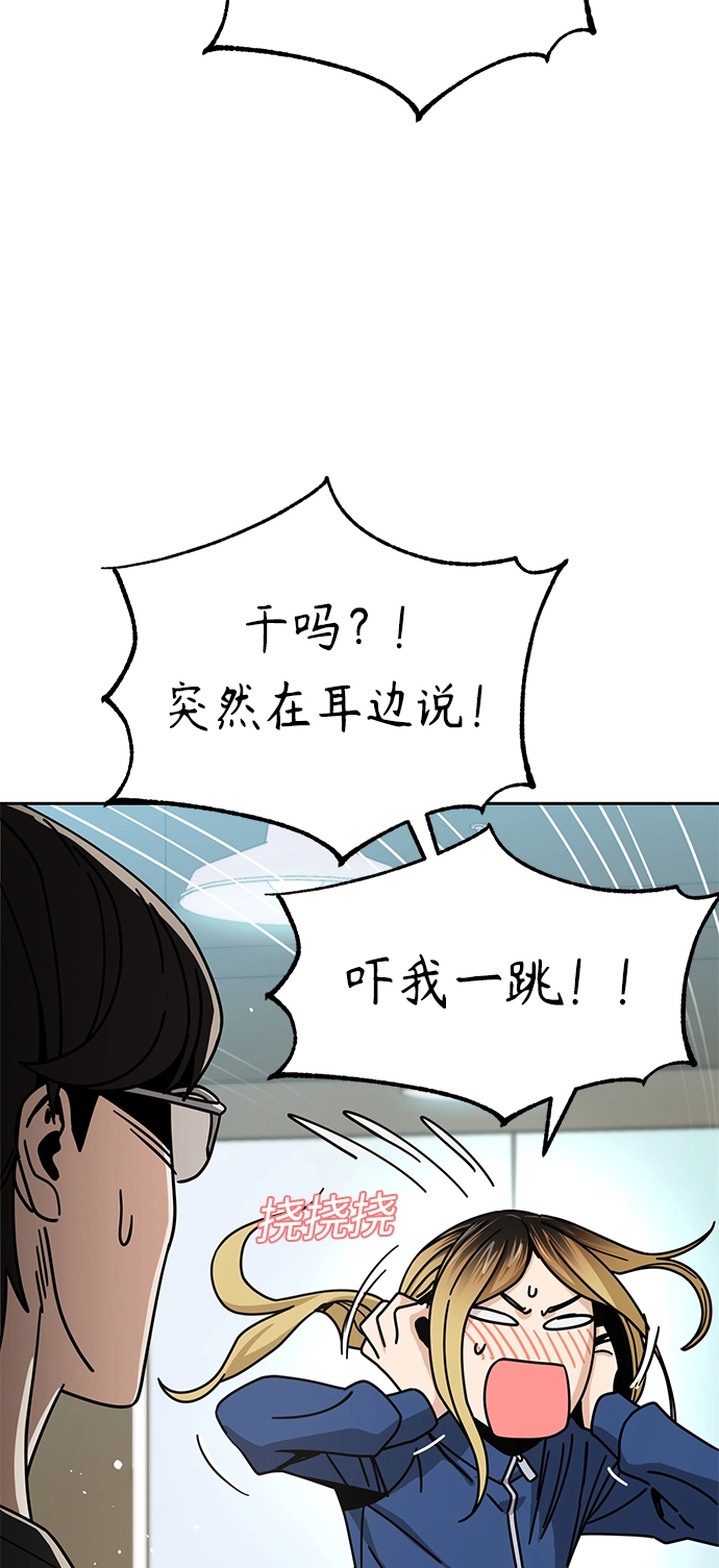 [第27话] 几十8 第23页