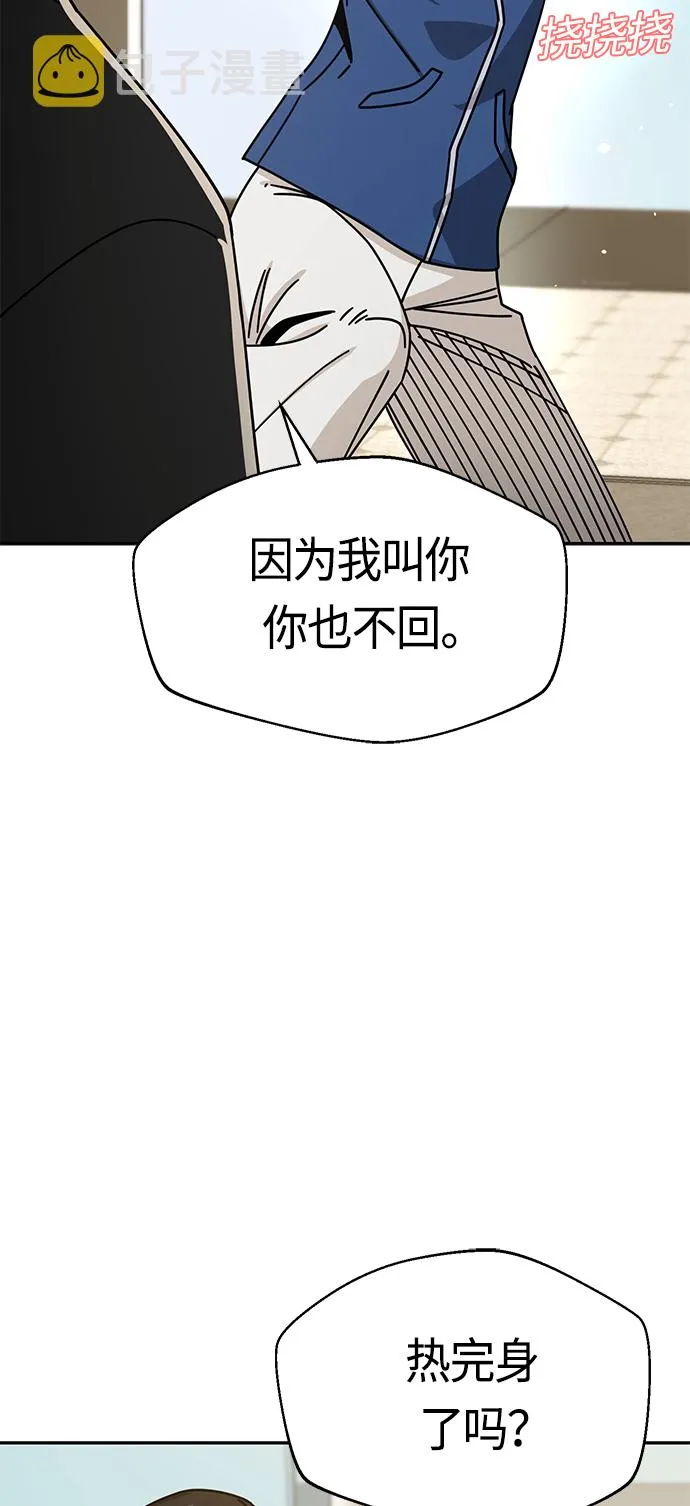 [第27话] 几十8 第24页