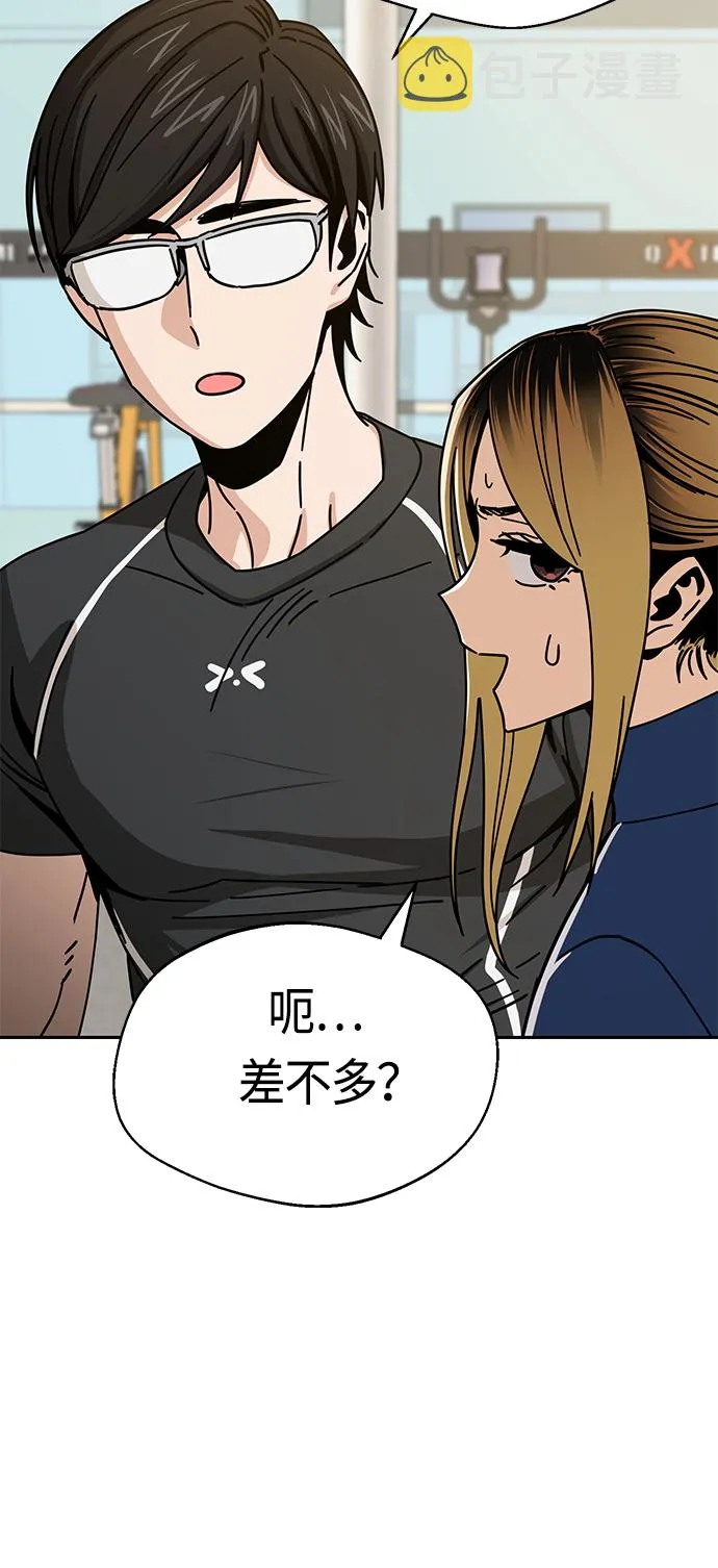 [第27话] 几十8 第25页