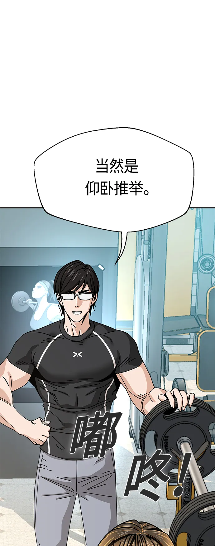 [第27话] 几十8 第28页