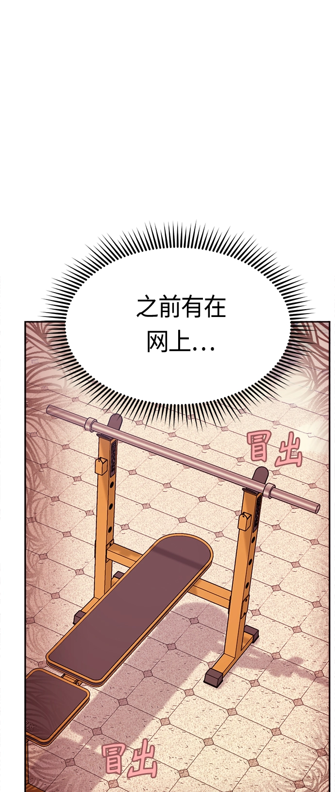 [第27话] 几十8 第32页