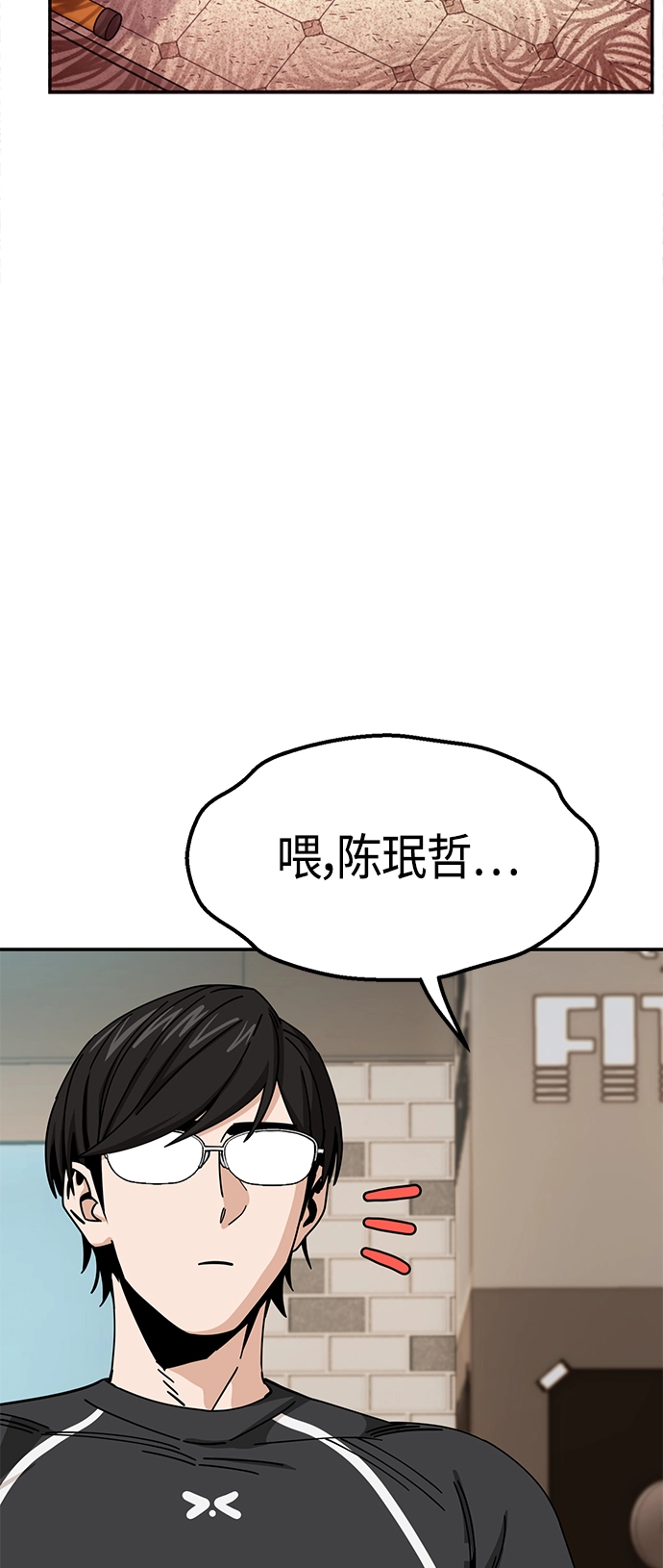 [第27话] 几十8 第33页
