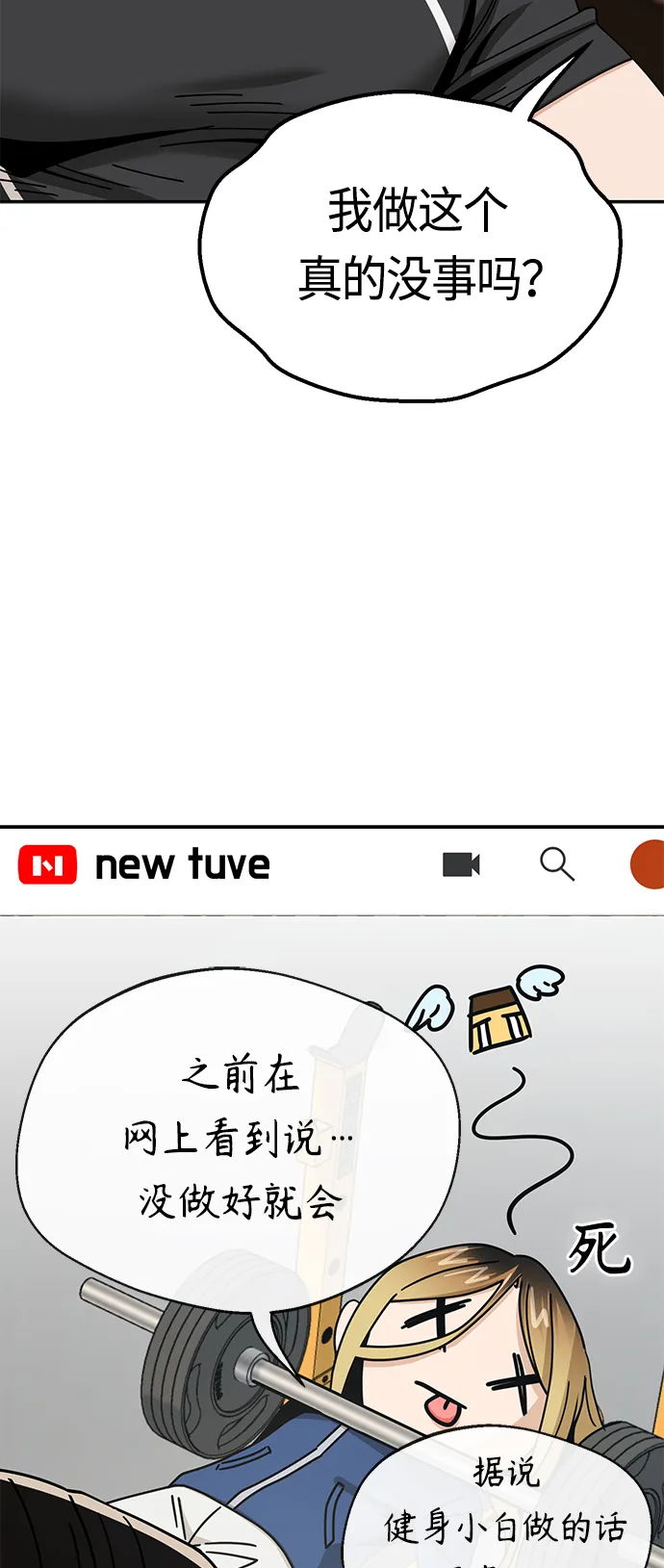 [第27话] 几十8 第34页