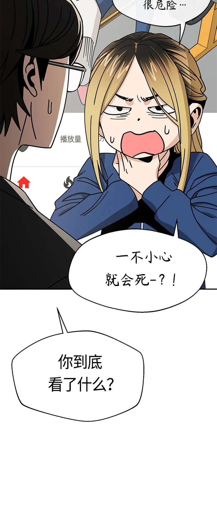 [第27话] 几十8 第35页