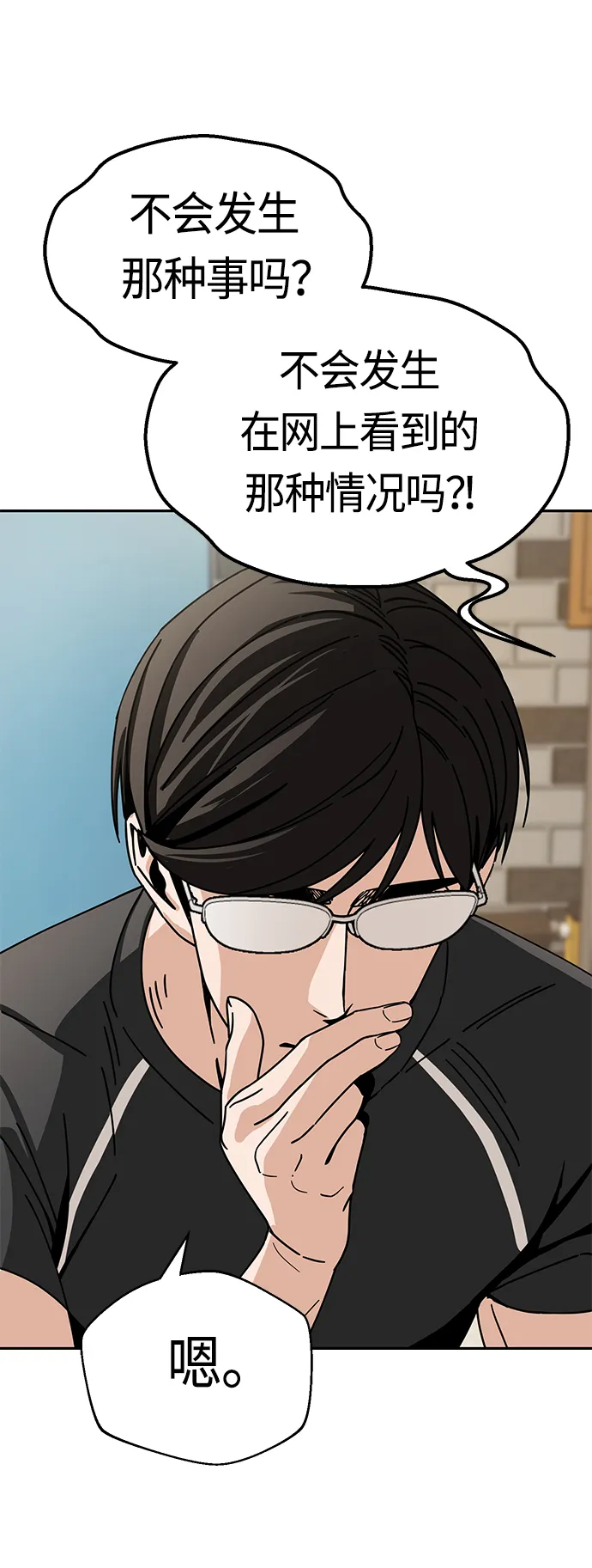 [第27话] 几十8 第36页