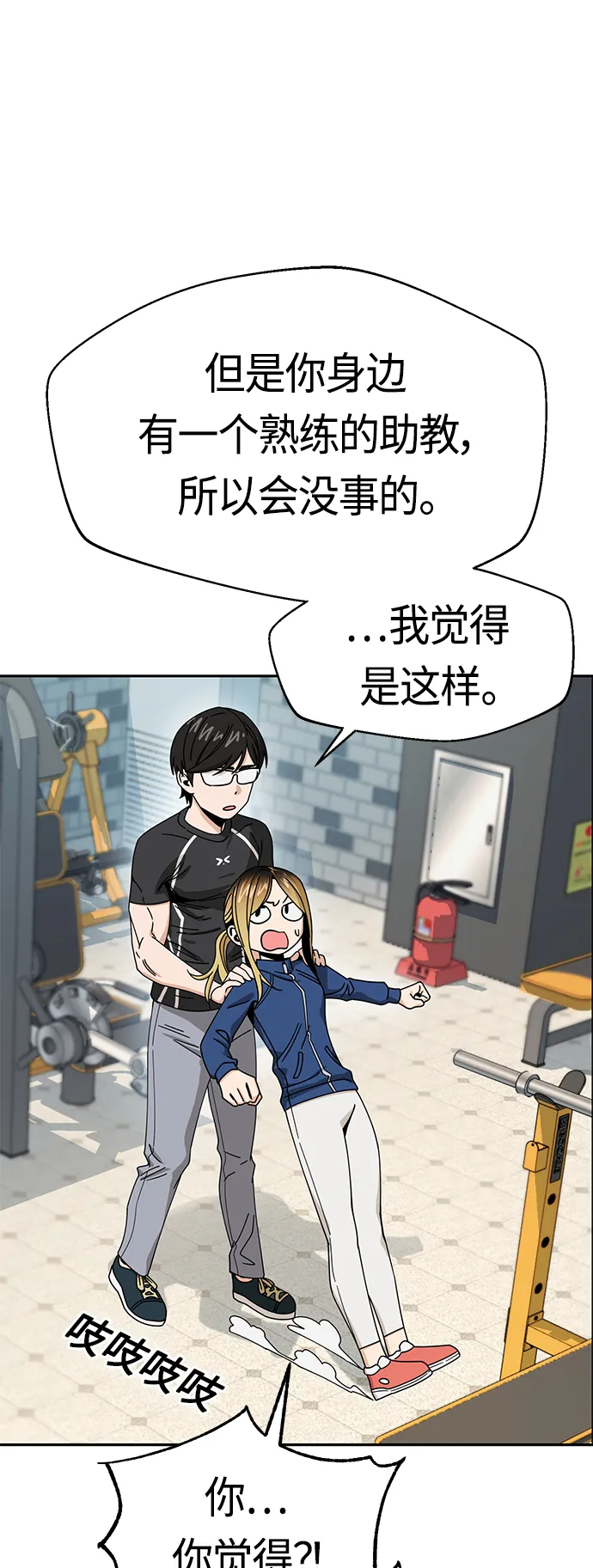 [第27话] 几十8 第38页