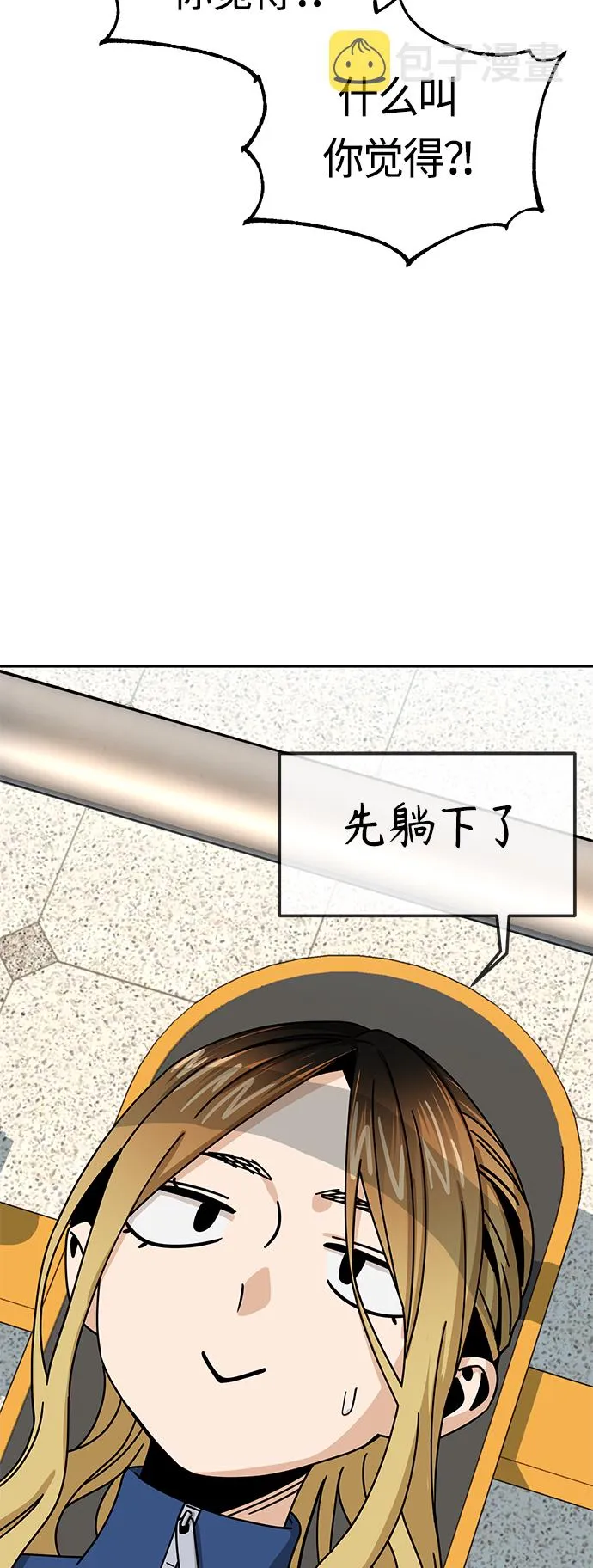 [第27话] 几十8 第39页