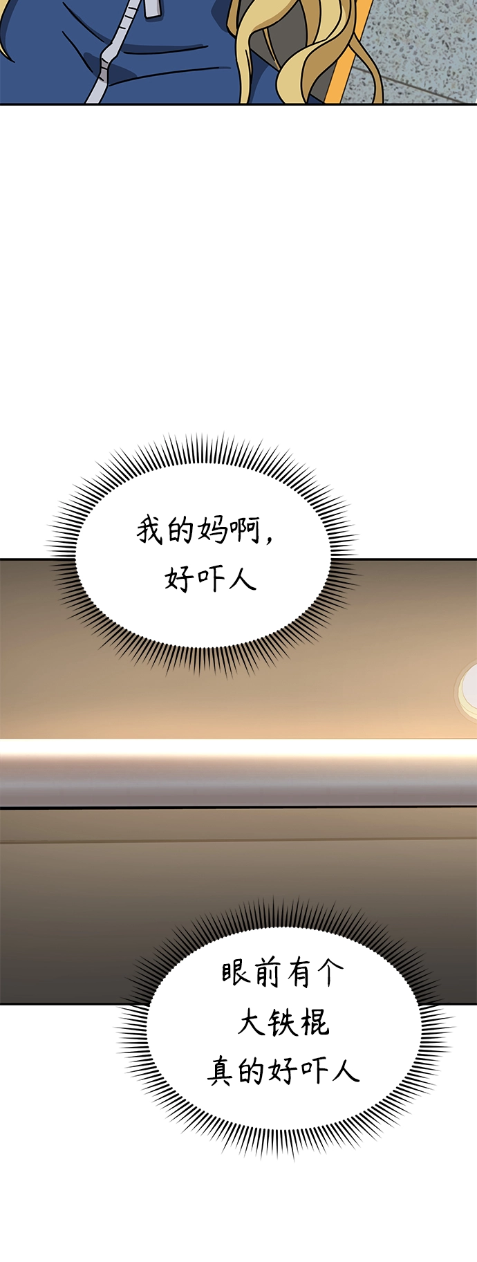 [第27话] 几十8 第40页