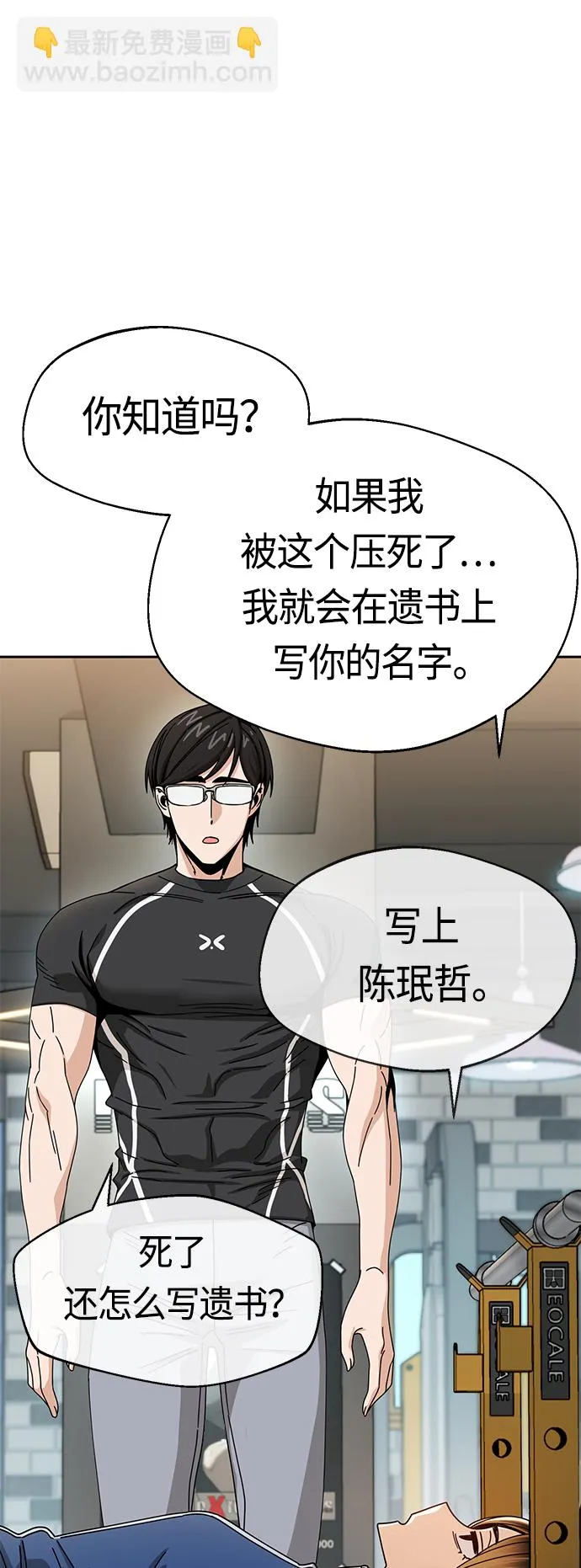 [第27话] 几十8 第41页