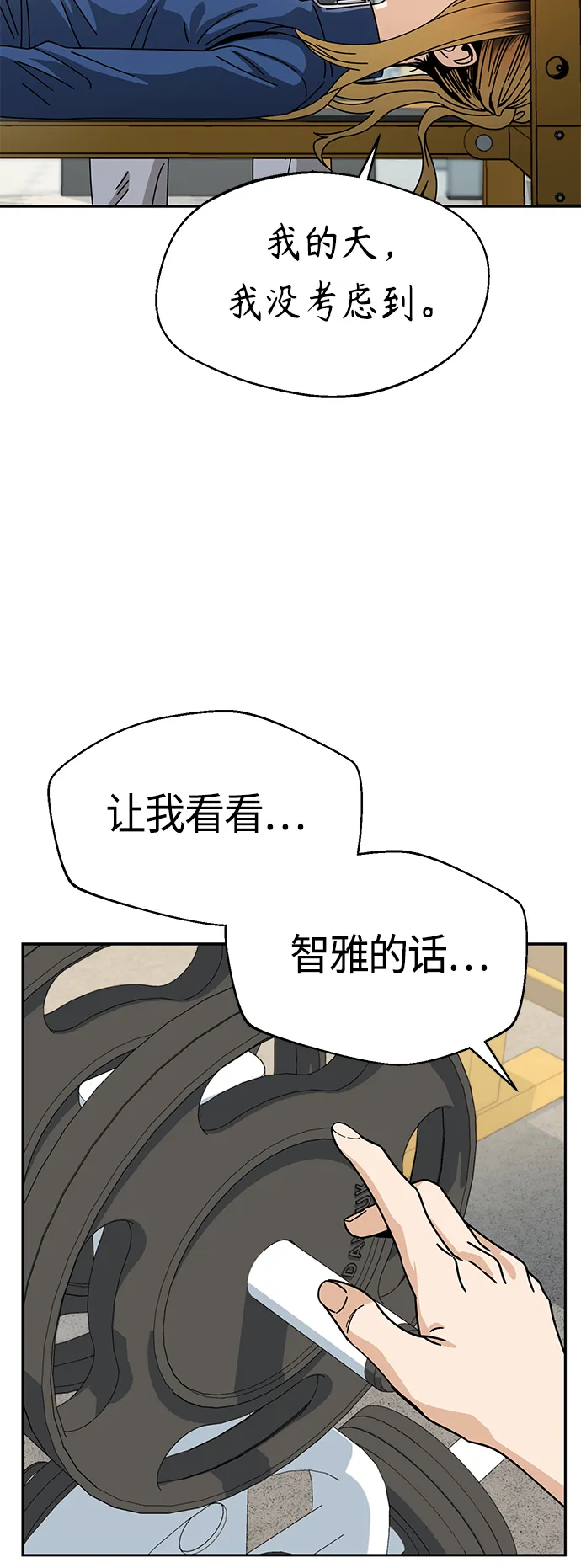 [第27话] 几十8 第42页